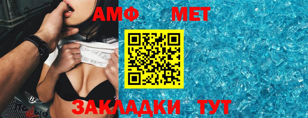 АМФ 98% Каспийск