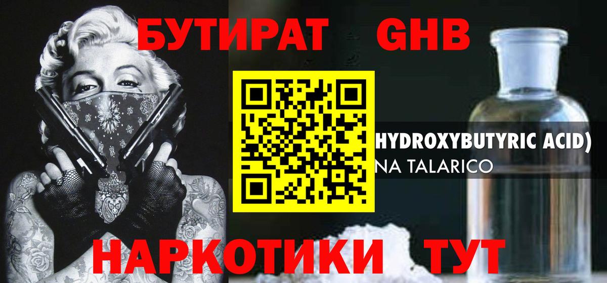 БУТИРАТ оксана Каспийск