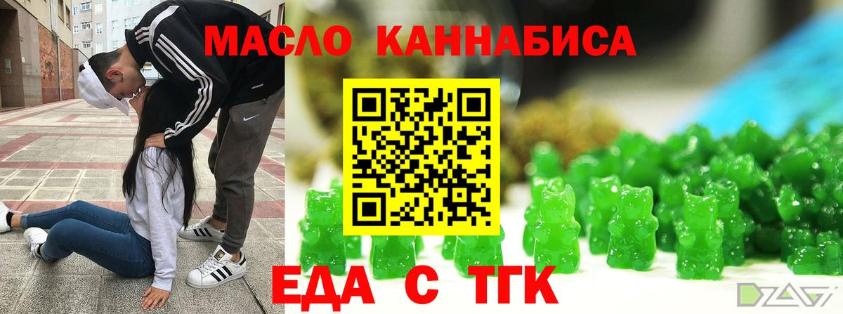 Еда ТГК марихуана  Вход с VPN  Каспийск 