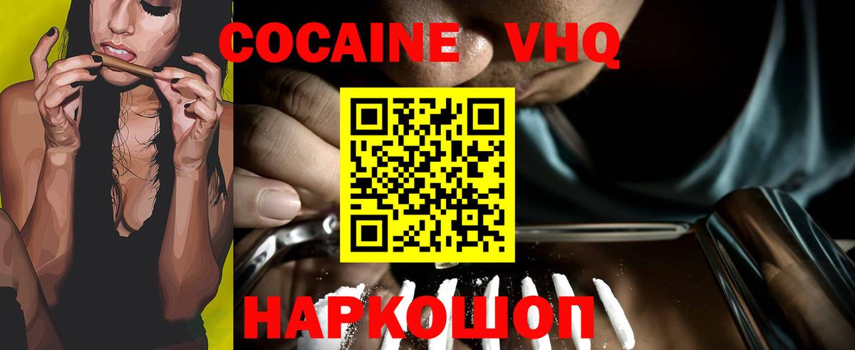 КОКАИН  COCAIN FishScale  продажа наркотиков  Вход с VPN  Каспийск  Кокаин 97% 