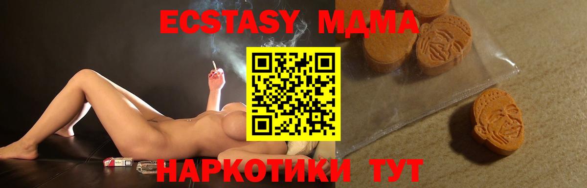 Экстази 280 MDMA  купить наркоту  Каспийск  ЭКСТАЗИ MDMA  Вход с VPN 