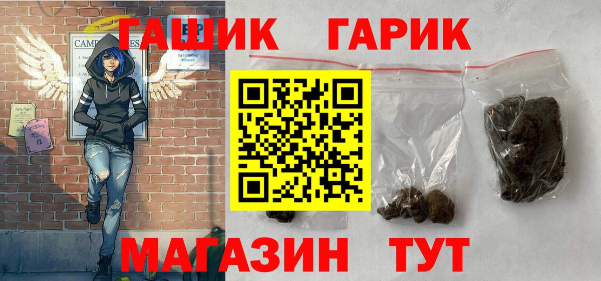 Каспийск  Гашиш Ice-O-Lator  ГАШ хэш  ГАШИШ  Вход с VPN 