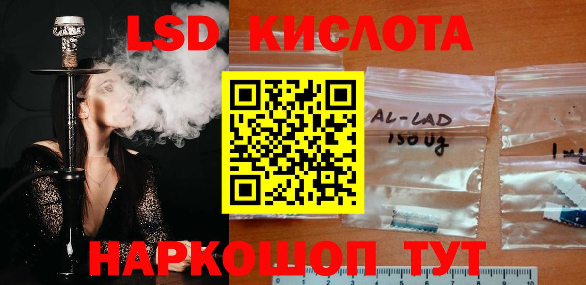 ЛСД экстази кислота Каспийск