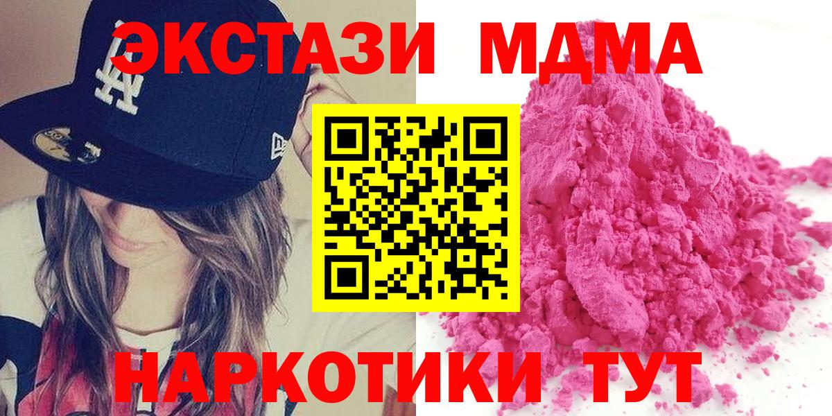 MDMA Molly Каспийск