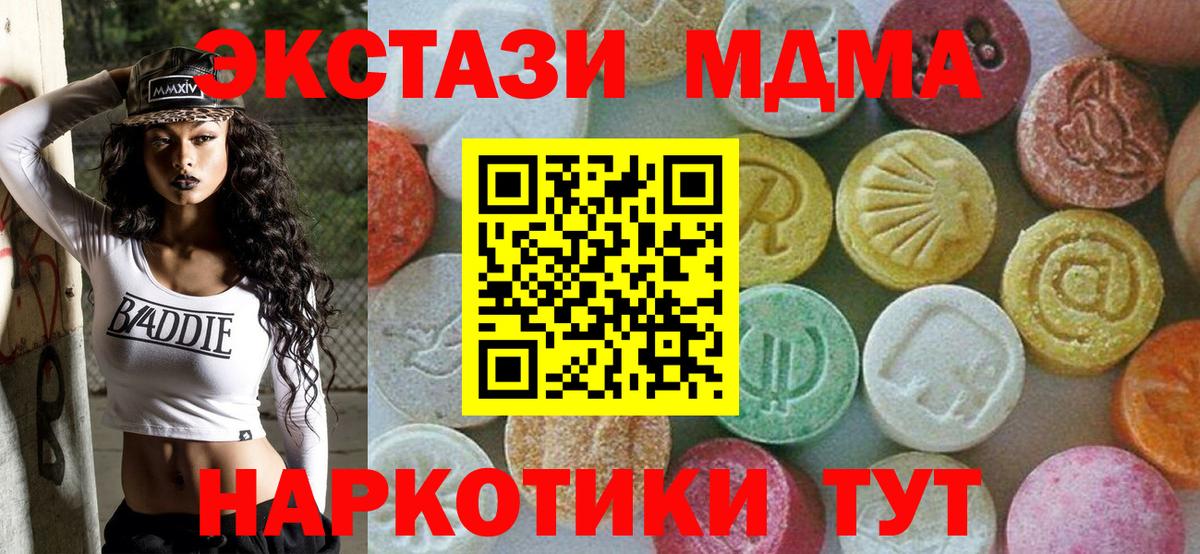 Каспийск  MDMA кристаллы  Вход с VPN  МДМА Molly 