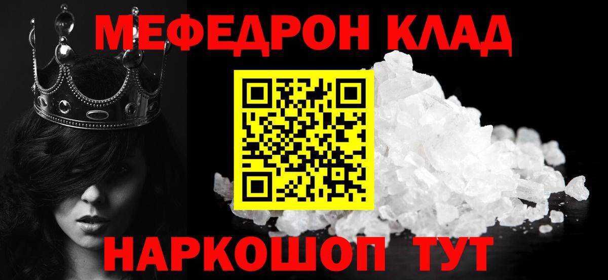 Мефедрон mephedrone  Вход с VPN  Мефедрон мука  МЕФ  Каспийск 