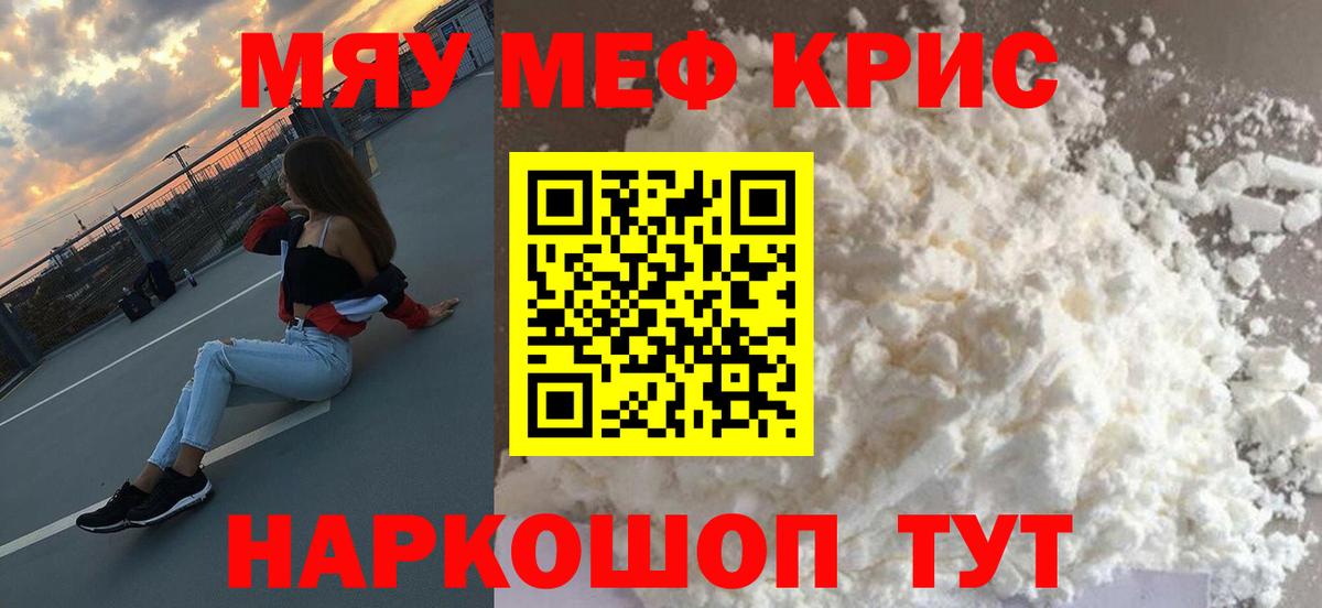 Мефедрон Каспийск