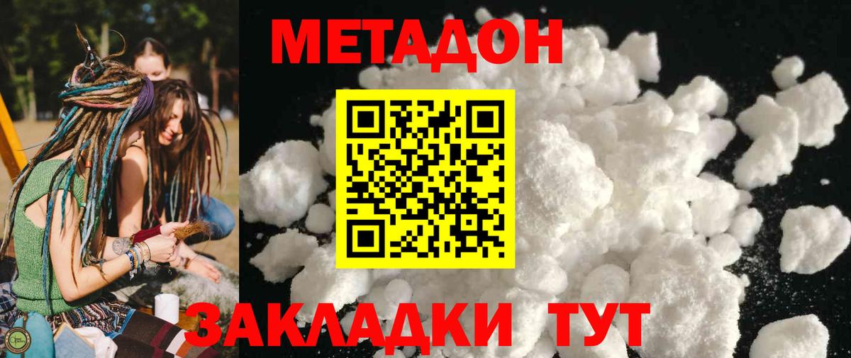 Каспийск  МЕТАДОН кристалл  Вход с VPN  МЕТАДОН белоснежный 