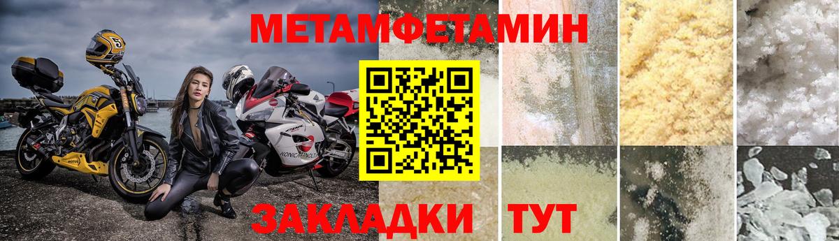 Каспийск  Первитин  Вход с VPN  МЕТАМФЕТАМИН винт 