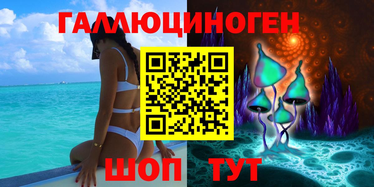 Галлюциногенные грибы Cubensis Каспийск