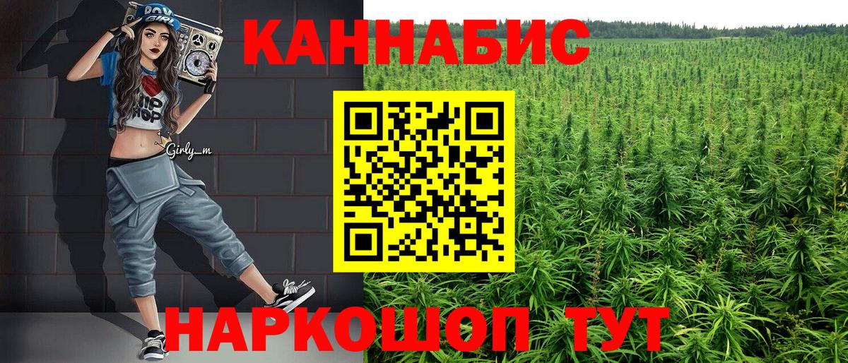 Канабис LSD WEED Каспийск